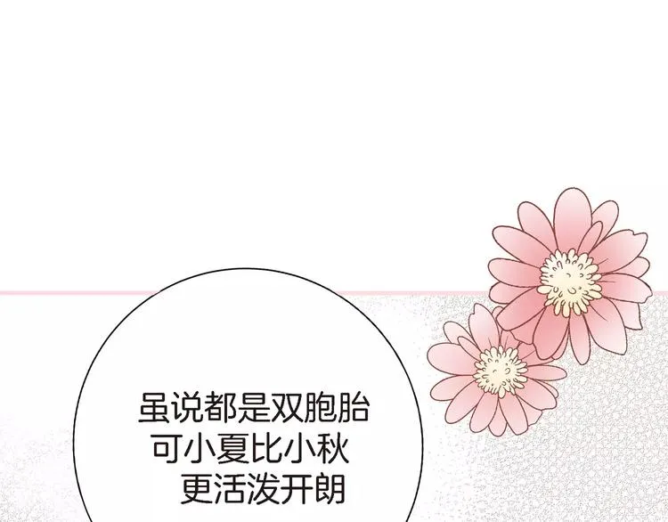 第3话 交换人生 第61页