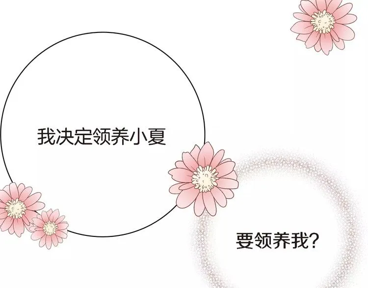 第3话 交换人生 第64页