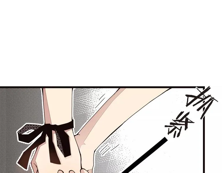 第3话 交换人生 第67页