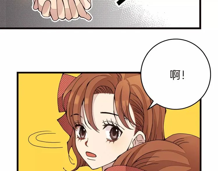 第3话 交换人生 第68页