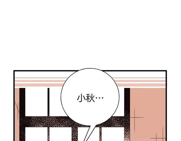 第3话 交换人生 第70页