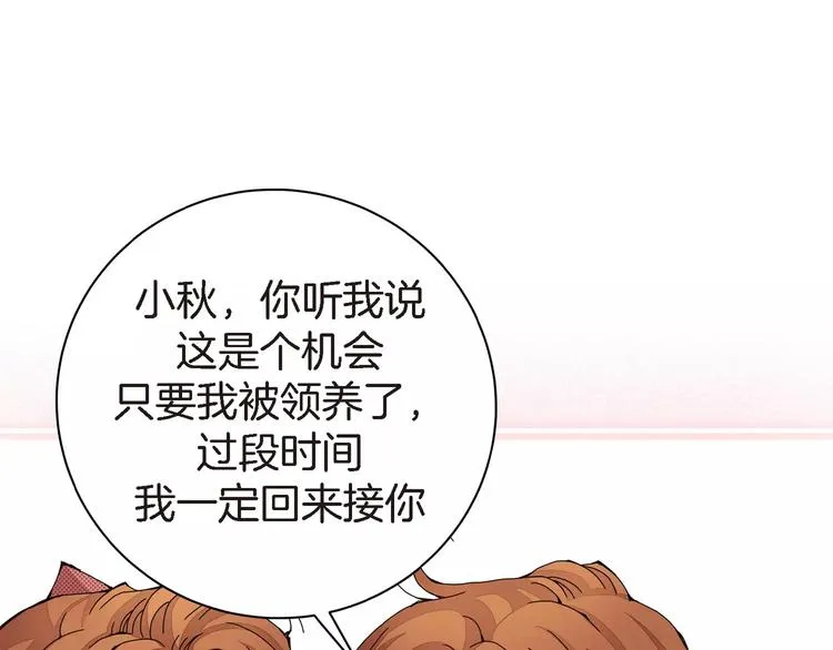 第3话 交换人生 第82页