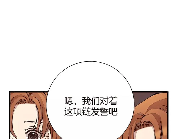第3话 交换人生 第85页
