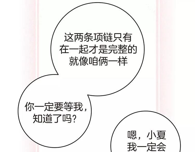 第3话 交换人生 第89页