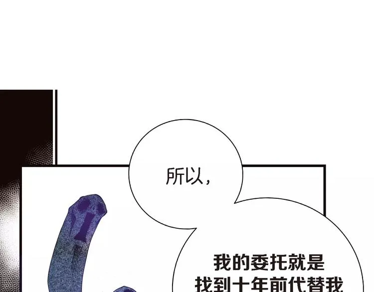 第3话 交换人生 第91页