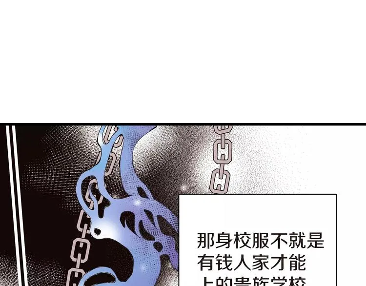 第3话 交换人生 第94页