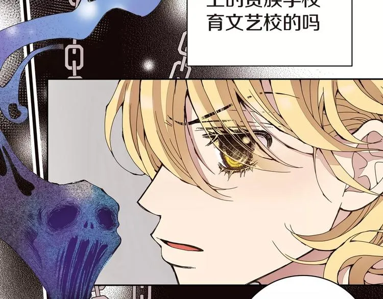 第3话 交换人生 第95页