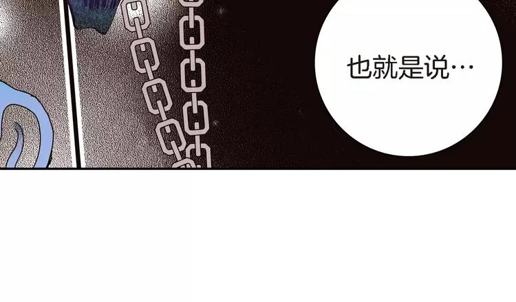 第3话 交换人生 第96页