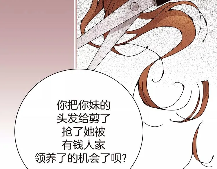 第3话 交换人生 第98页