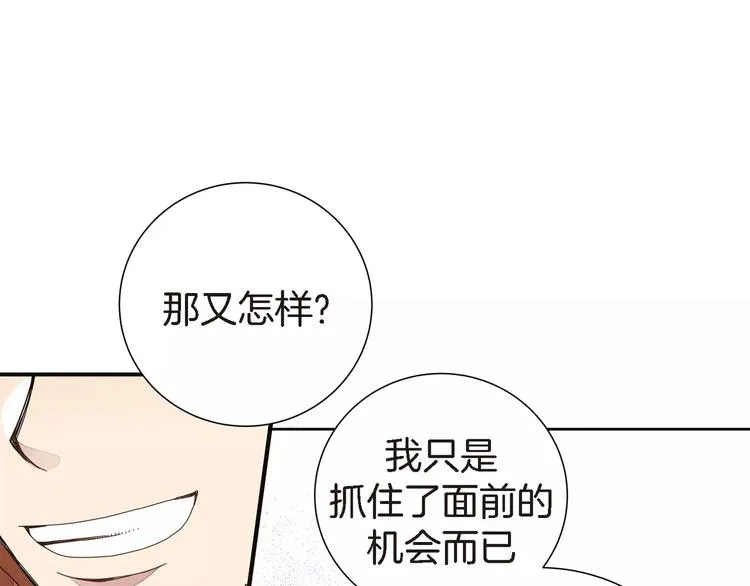 第3话 交换人生 第100页