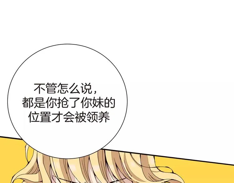 第3话 交换人生 第103页