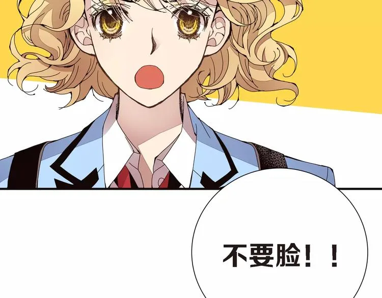 第3话 交换人生 第104页