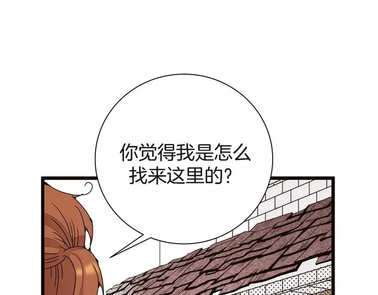 第3话 交换人生 第106页
