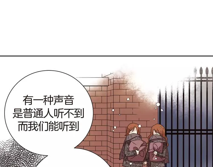 第3话 交换人生 第112页