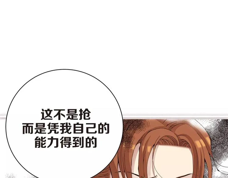 第3话 交换人生 第115页