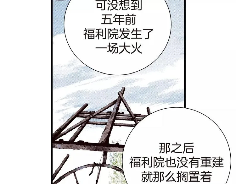 第3话 交换人生 第119页