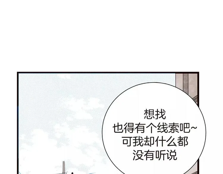 第3话 交换人生 第121页