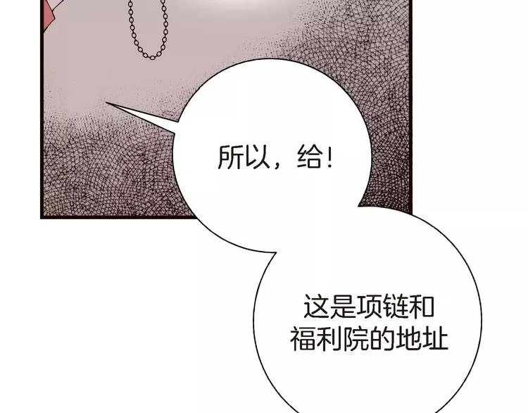 第3话 交换人生 第125页
