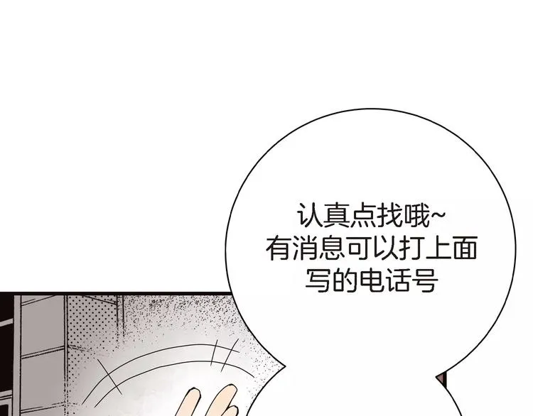 第3话 交换人生 第127页