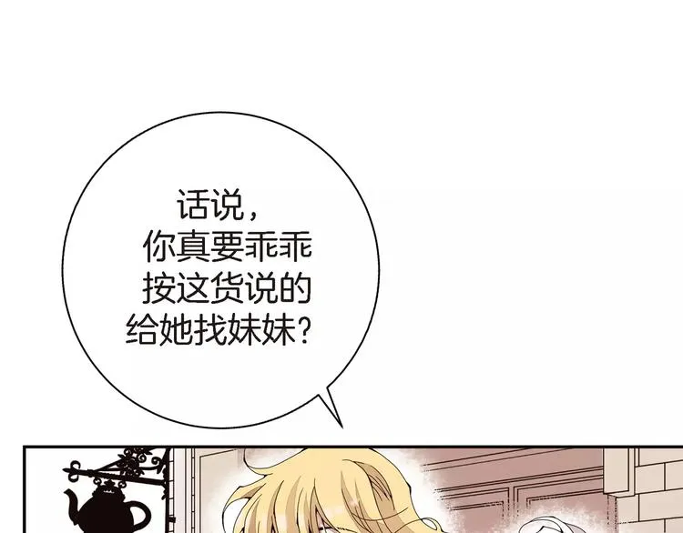 第3话 交换人生 第133页