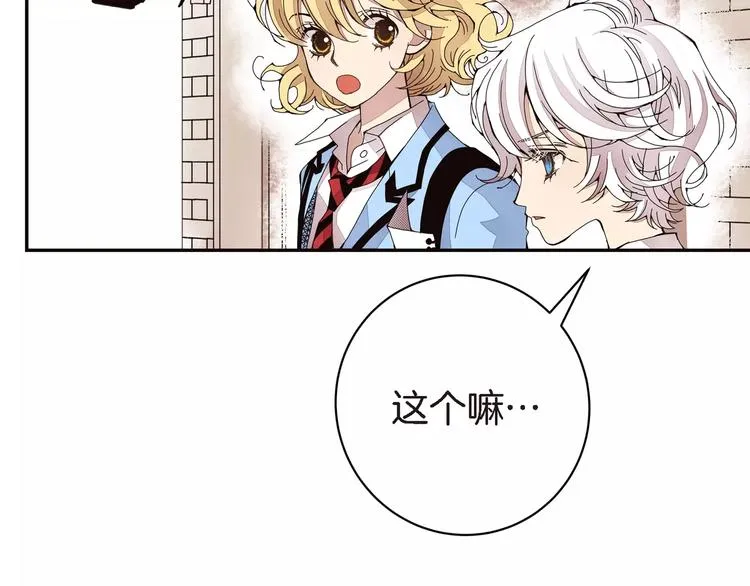 第3话 交换人生 第134页