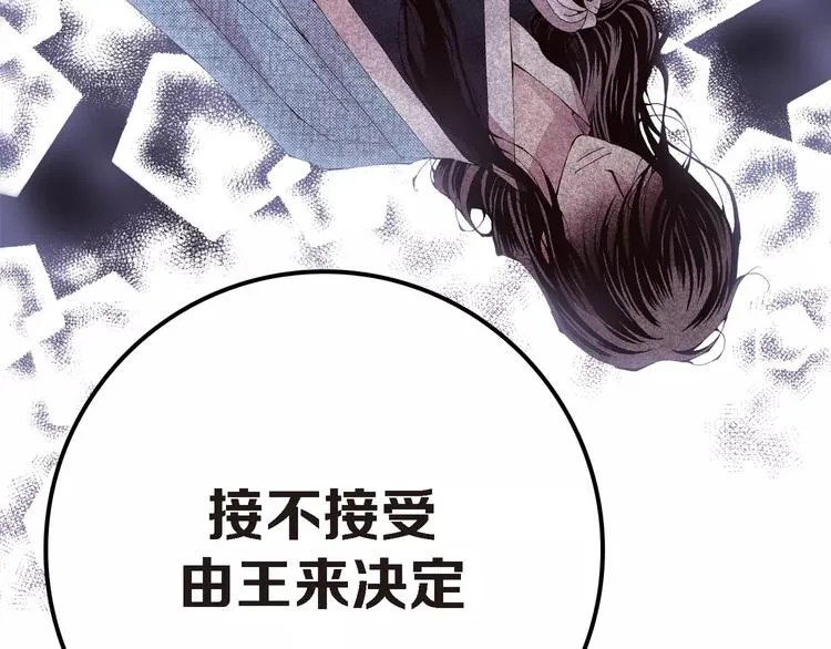 第3话 交换人生 第137页