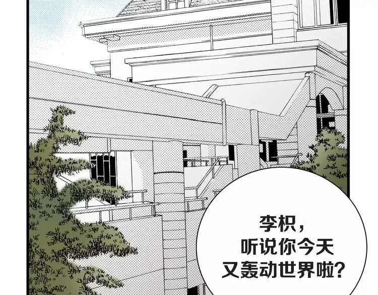第2话 双胞胎姐妹 第9页