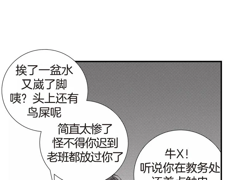 第2话 双胞胎姐妹 第11页