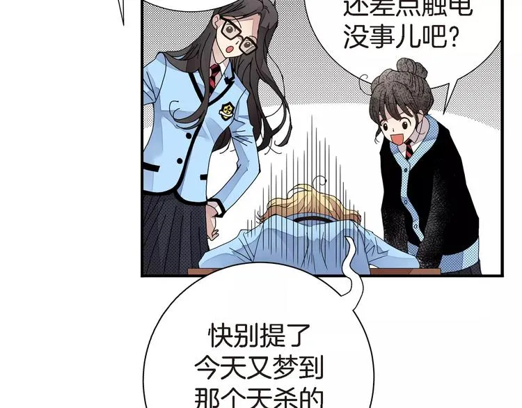第2话 双胞胎姐妹 第12页