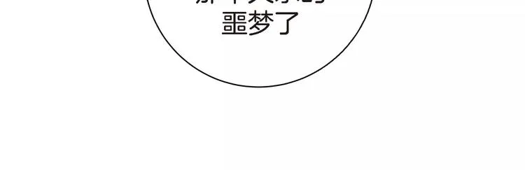 第2话 双胞胎姐妹 第13页