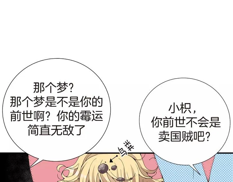 第2话 双胞胎姐妹 第14页