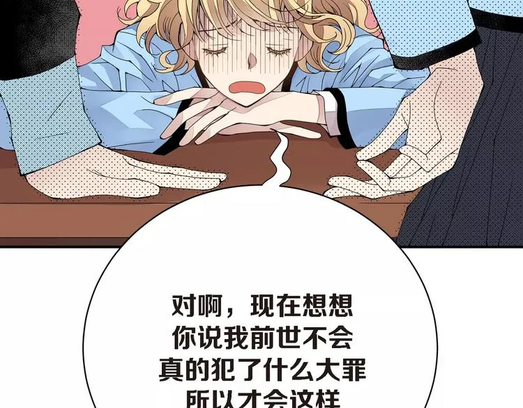 第2话 双胞胎姐妹 第15页