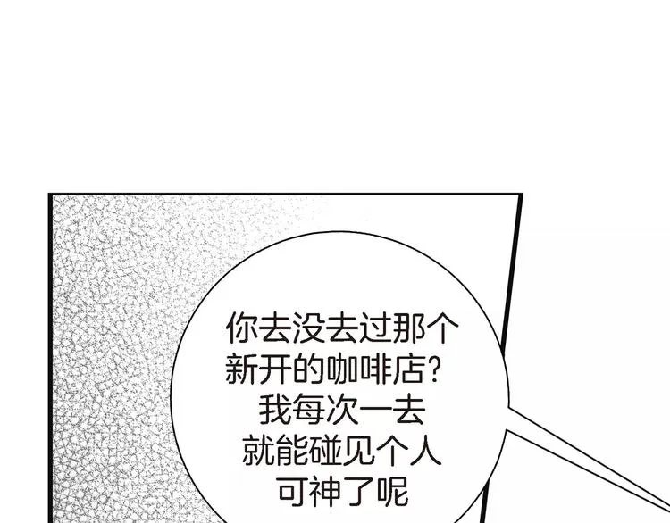 第2话 双胞胎姐妹 第17页
