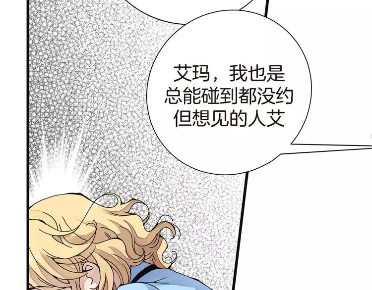 第2话 双胞胎姐妹 第18页