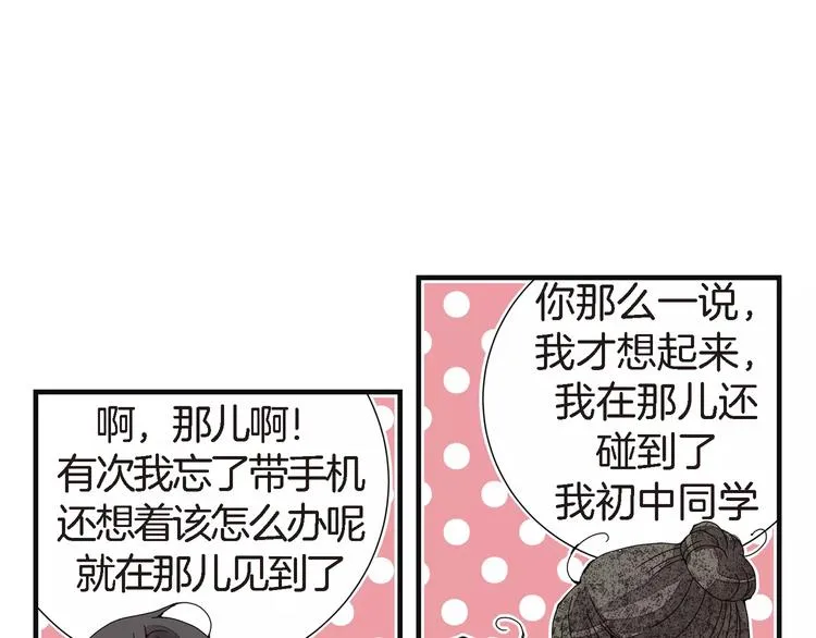 第2话 双胞胎姐妹 第23页