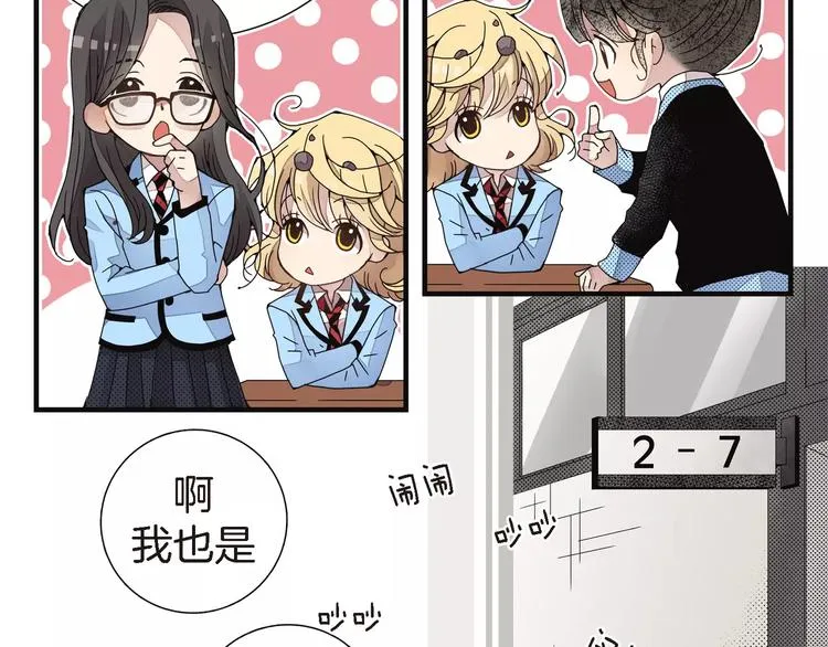 第2话 双胞胎姐妹 第24页