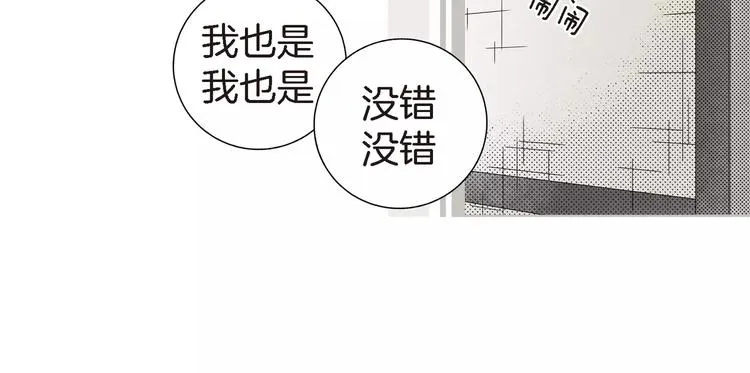 第2话 双胞胎姐妹 第25页