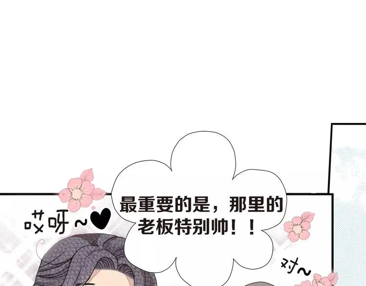 第2话 双胞胎姐妹 第26页