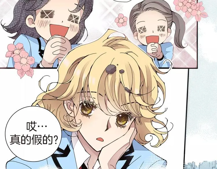 第2话 双胞胎姐妹 第27页