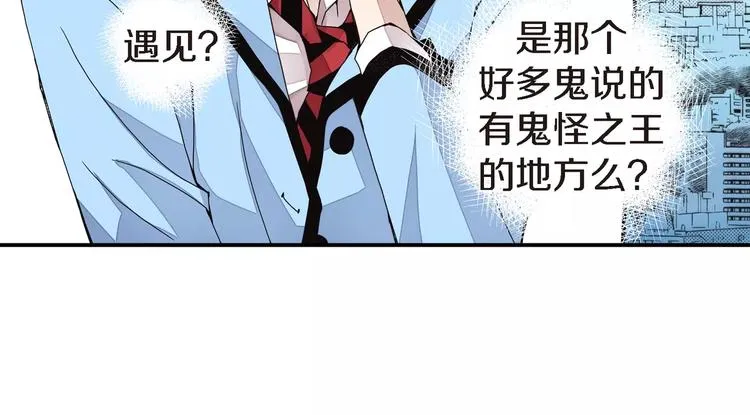 第2话 双胞胎姐妹 第28页