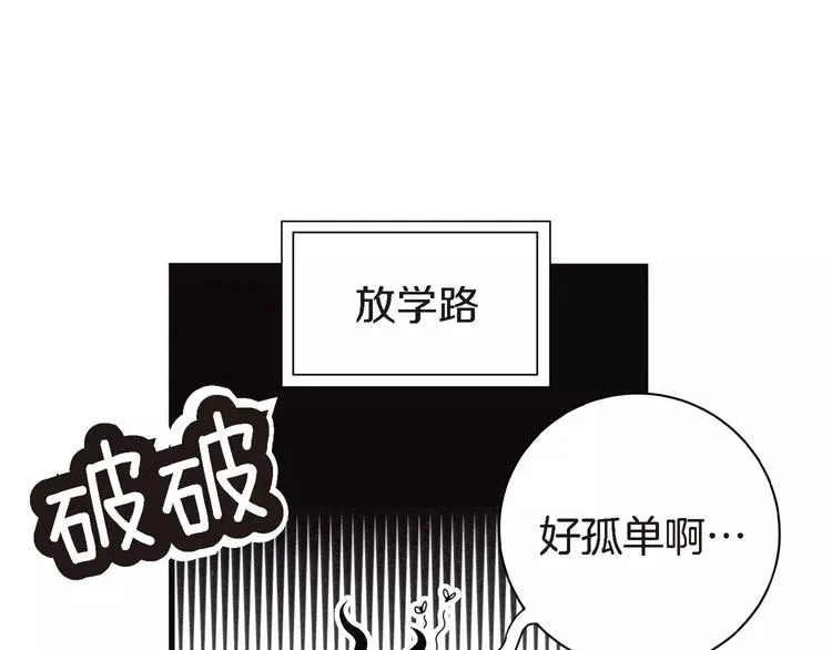 第2话 双胞胎姐妹 第29页
