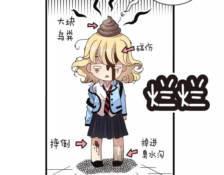 第2话 双胞胎姐妹 第30页