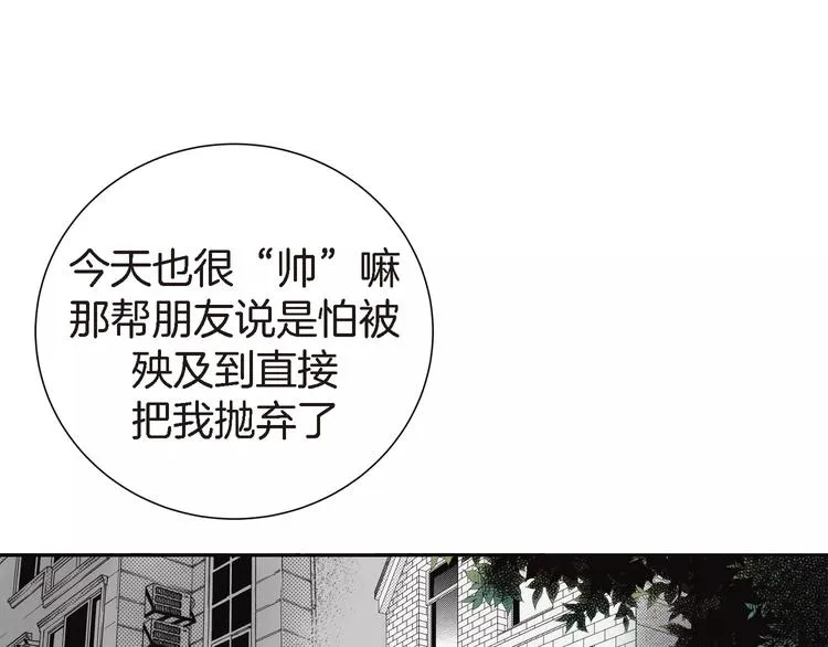 第2话 双胞胎姐妹 第32页