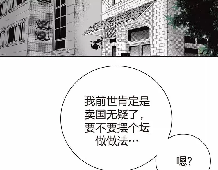 第2话 双胞胎姐妹 第33页
