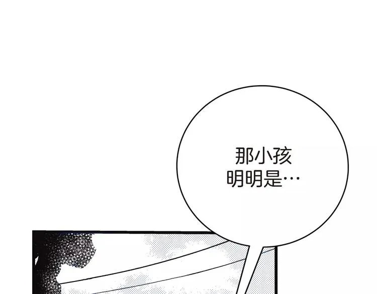 第2话 双胞胎姐妹 第35页