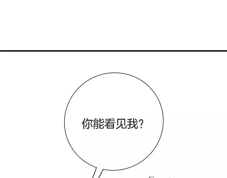 第2话 双胞胎姐妹 第41页