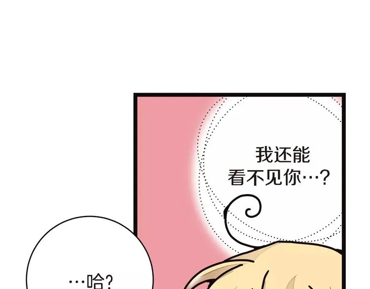 第2话 双胞胎姐妹 第44页
