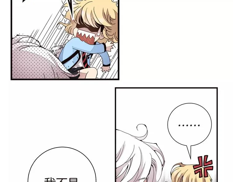 第2话 双胞胎姐妹 第48页