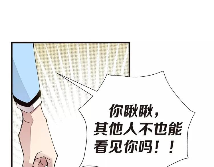 第2话 双胞胎姐妹 第53页