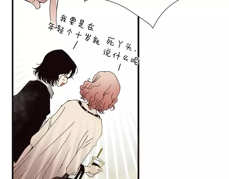第2话 双胞胎姐妹 第54页